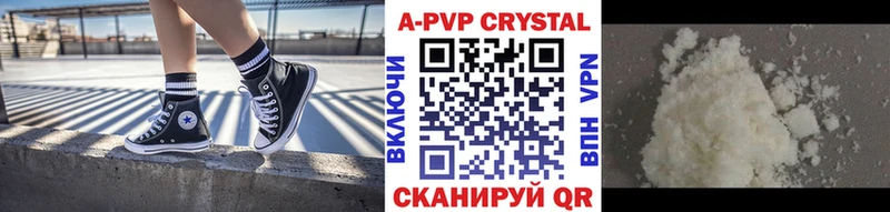 APVP СК  Купить где  Губкин 