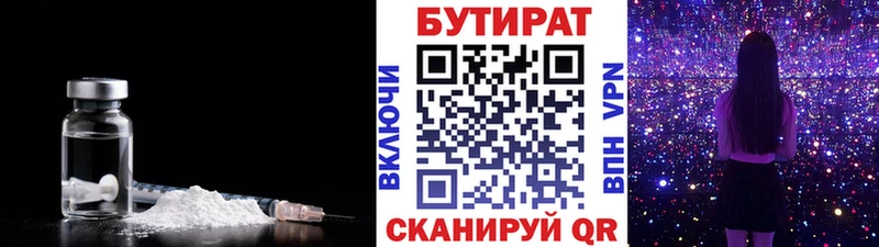 Купить закладки  Губкин  Бутират Butirat 