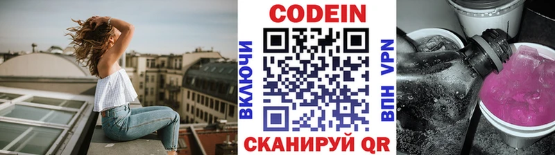 Codein напиток Lean (лин)  Купить  Губкин 