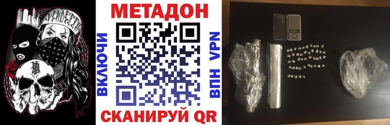 Метадон мёд  Купить закладки  Губкин 